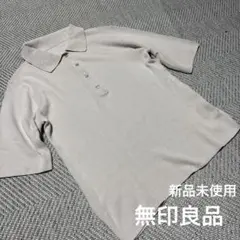 無印良品 ＵＶカットリブ編み五分袖ポロセーター