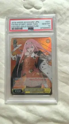 カスミ☆メッセージ不用です☆ヴァイスシュヴァルツ運命のはじまりゼロツーSP カスミ☆メッセージ不用です☆様専用ヴァイスシュヴァルツ運命の