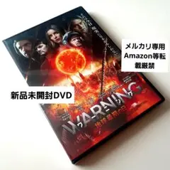 ★新品未開封DVDサンプル★「ワーニング/地球最期の日 」