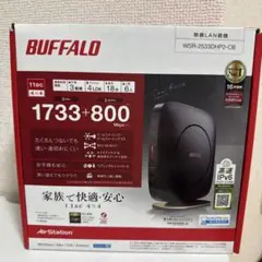 無線LAN親機 WSR-2533DHP2-CB 無線ルーター