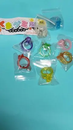 くまグミ風　クリアリング　グミベア　８種　コンプリート　ガチャ