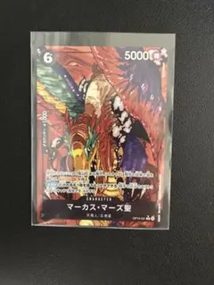 ONE PIECE カードゲーム マーカス・マーズ聖 パラレル