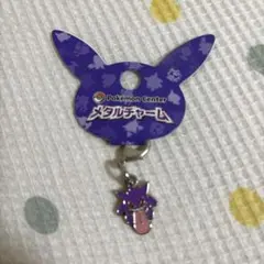 ポケットモンスター メタルチャーム ゲンガー