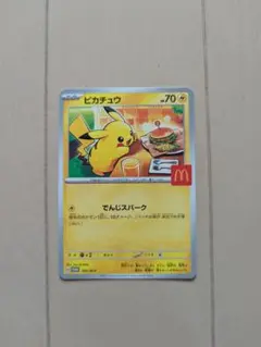 ポケモン　マクドナルド　プロモカード