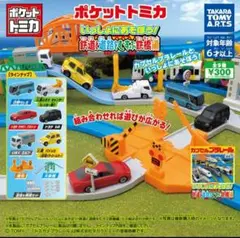 2025年最新】踏切コレクション コンプの人気アイテム - メルカリ