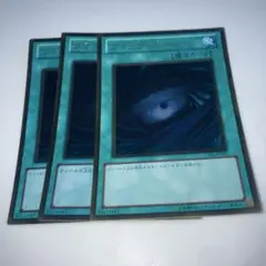 10237 遊戯王 ブラックホール 3枚セット　ゴールド