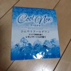 クールナウ1 枚