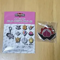 全スーパー戦隊展　グリッターアクリルキーホルダー　ドンブラザーズ