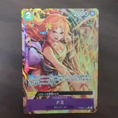 ナミ R パラレル ワンピースカードゲーム
