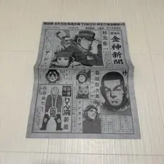 ゴールデンカムイ　金神新聞　ファイル全部で35枚 71blwlsL+9L._UF350,350_QL50_.jpg