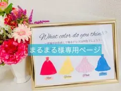 ドレス当てクイズ*ウェディング