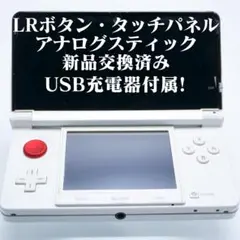 ニンテンドー3DS LRu0026タッチクリーンu0026スライドパッド 交換済み品