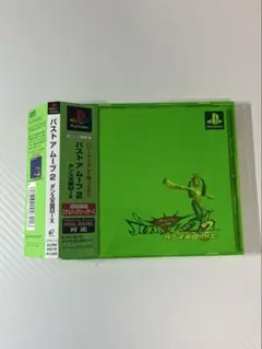 バストアムーブ2 ダンス天国MIX プレイステーション　PS