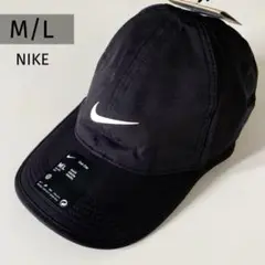 【新品】ナイキ ランニング キャップ 【M】Dri-FIT 帽子 ブラック