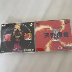 天外魔境 ZIRIA & II セット
