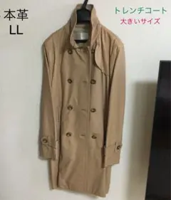 ☆本革 レザーコート トレンチコート ロングコート ファー付き ◆大きいサイズ