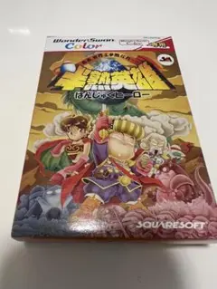 BANDAI - ワンダースワンカラー 半熟英雄 はがきあり　WSC Hanjuku Hero 2025年最新】半熟英雄 ワンダースワンの人気アイテム - メルカリ
