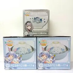 2.ホロライブくじ　ぺこらのぺこら鍋　ノエルのはらぺこ丼ぶり　３点セット
