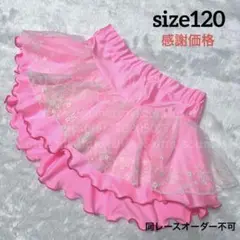 フィギュアスケート練習用スカート120 感謝価格