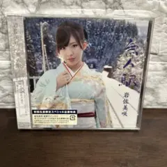 ＣＤ　無人駅　岩佐美咲