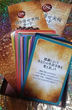 引き寄せ実現カード 65枚セット
