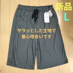 【新品タグ付き】Raf グレー ルームウェア Lサイズ