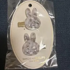 ミッフィー マーブル前髪クリップ グレー