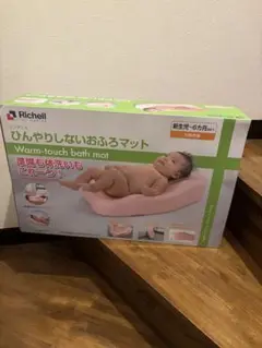 リッチェル　ひんやりしないお風呂マット ベビーバスマット