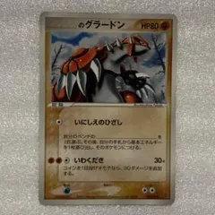 _____のグラードン PROMO ポケモンカードプレイヤーズクラブ PLAY…