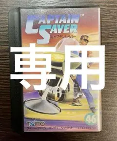 FC ファミコンソフト　キャプテンセイバー　ハガキ付き Amazon.co.jp: ・完品キャプテンセイバー ハガキ付き ファミコン