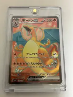 リザードンEX SR 300円オークション企画中！