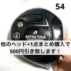 【 中古 】ASTRO TOUR ドライバー 9° ヘッド