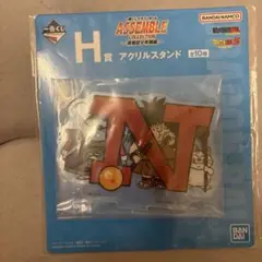 ドラゴンボール一番くじ アクリルスタンド