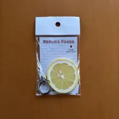 レモンスライス　キーホルダー 日本製 アクリル