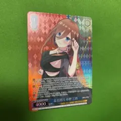 羞花閉月 中野三玖 OFR