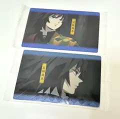 未開封　未使用　鬼滅の刃　カルビーポテトチップス　カード　冨岡義勇　2点セット