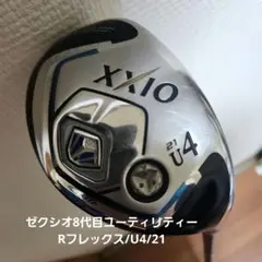 送料込み/ゼクシオ8代目ユーティリティー/Rフレックス/U4/21