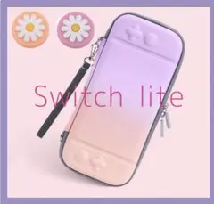 お花◇パープルピンク 可愛い♡スイッチライトケース Switchlite カバー