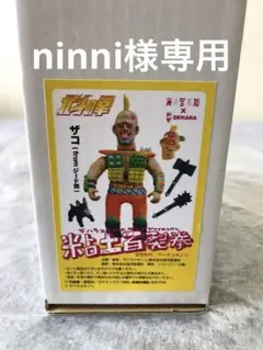 デハラユキノリ 粘土百裂拳 ケンシロウ 蓄光カラー 北斗の拳 Amazon.co.jp: 海洋堂 x デハラユキノリ 粘土百裂拳 北斗の拳