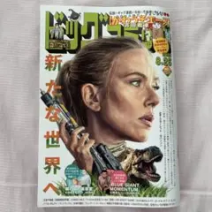 ビッグコミック 2025年8月25日号 No.16 最新号
