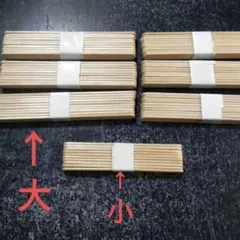 増量、アイスの棒「木製スティック」 大→6束(1束10本)、小→1束(10本)