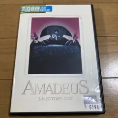 アマデウス DVD