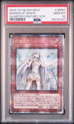 【遊戯王】白き乙女 25thレア PSA10 日版 2025年最新】白き乙女 25th psa10の人気アイテム - メルカリ