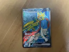 ホップのザシアン EX SR