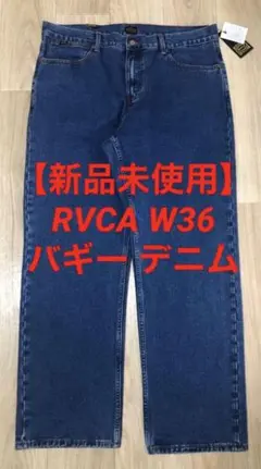 【未使用】RVCA AMERICANA relaxed fit バギー デニム