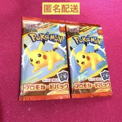 マクドナルド ハッピーセット　ポケモンプロモカードパック　2セット