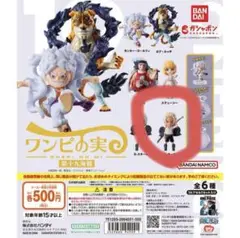 ワンピの実 第十九海戦