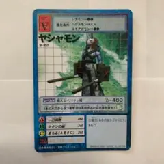 旧デジタルモンスターカード　ヤシャモン
