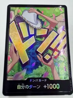 ワンピースカード ロビン ドンカード