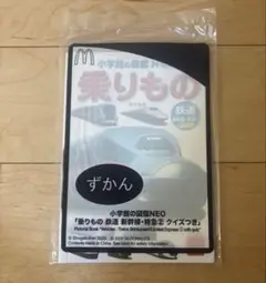 小学館の図鑑NEO乗り物